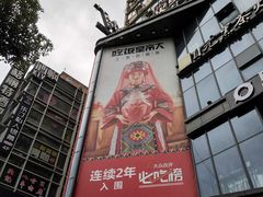 -吃饭皇帝大(解放西路店)