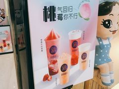 -茶百道(招商花园城店)
