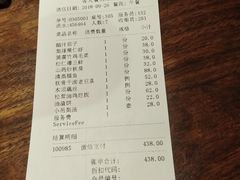 账单-小吊梨汤·北京菜·烤鸭(新奥店)