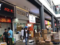 -卷五味·李老二卷馍(学则路店)
