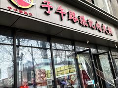 -子午路张记肉夹馍(翠华路店)