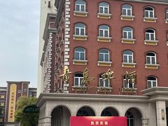 -青岛啤酒博物馆