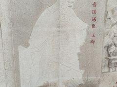 -晋国博物馆