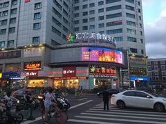 -后宫私房菜(汇客美食娱乐广场店)