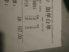 账单-大碗厨 25年老字号 现炒湘菜(四季天地店)