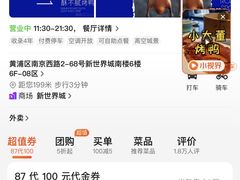 -小大董·烤鸭(观景餐厅·南京西路店)