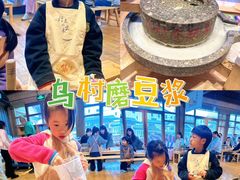 -乌村