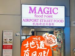 -Magic Food Point(Airport Street food)