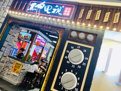 门面-黑白电视长沙小吃(美林M·LIVE天地东座店)