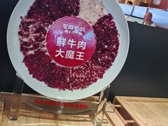 -左庭右院鲜牛肉火锅(环球港店)