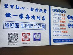 -四禧精酿铜锅涮肉·烧烤工场(大明湖店)