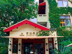 -普陀山雷迪森庄园