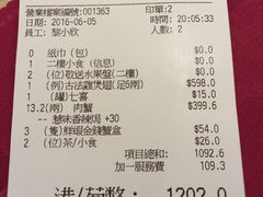 账单-陶陶居海鲜酒家(新马路店)