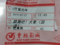 -曹杨影城(曹杨店)