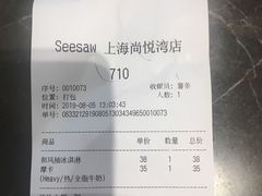账单-Seesaw Coffee(上海尚悦湾店)
