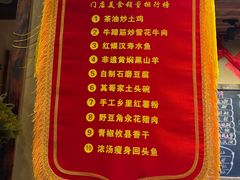 -李久其家民间餐厅(观沙岭公园店)
