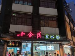 -云南路美食街