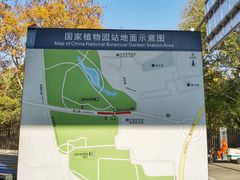 -国家植物园(地铁站)
