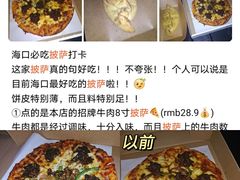 -宅恩特披萨(百汇城店)
