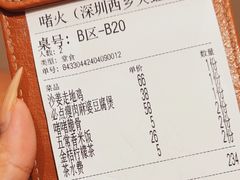 -啫火啫啫煲·顺德干蒸(西乡天虹店)