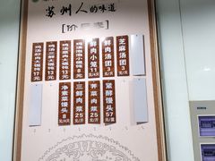 -绿杨馄饨临顿路店