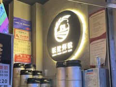 -板凳鲜酿·精酿啤酒(科华北路店)