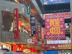 -中贸广场