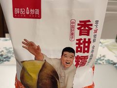 -薛记炒货(南京福园街店)