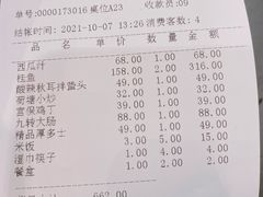 账单-玉林烤鸭店(黄村康庄店)