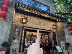 -北园酒家(小北路店)