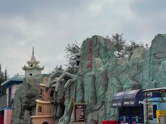 -水上乐园·欢乐世界