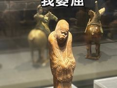 -陕西历史博物馆