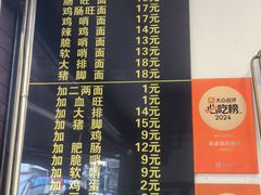 -蒋家肠旺面馆老店(合群路店)