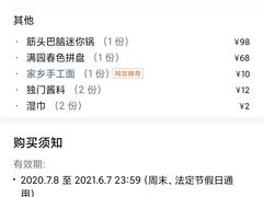 -刘一锅筋头巴脑(新民街店)