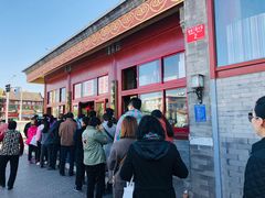-秋栗香(地安门店)