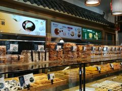 -吴酥生宫廷酥饼(南门口店)