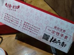 -杨氏青龙虾·羊蝎子(金盛路总店)