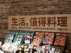 -七鲜超市(瑞虹天地太阳宫店)