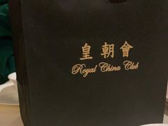 -皇朝会.经典传统粤菜(外滩店)