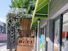 -Salud撒露欧洲冻酸奶(798艺术区店)