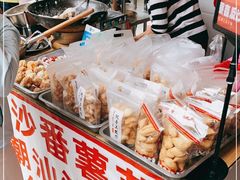 -普宁反沙番薯芋头