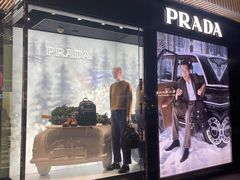 -PRADA普拉达(国际广场店)