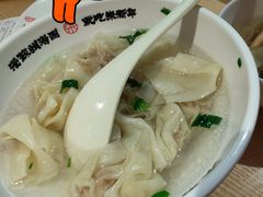 传统小馄饨-朱新年·苏式汤团·面点(北寺塔店)