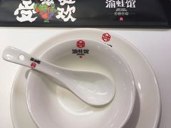-渝蛙馆(新百店)
