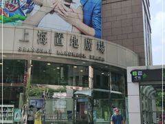 -上海置地广场(南京东路店)