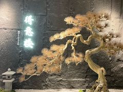 -得意楼蒸菜馆