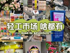 -西北轻工批发市场