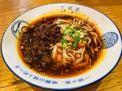 -丁阿纸面馆