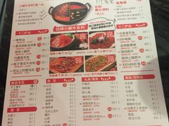 菜单-热火朝天鲜切牛肉火锅(南强街巷店)