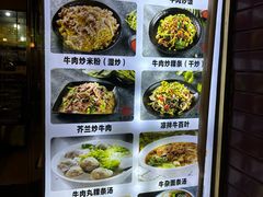 -合记汕头牛肉店(嘉禾路店)